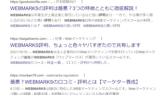 株式会社WEBMARKS(鈴木晋介)の口コミ